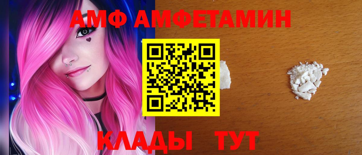 Amphetamine Розовый Котельники