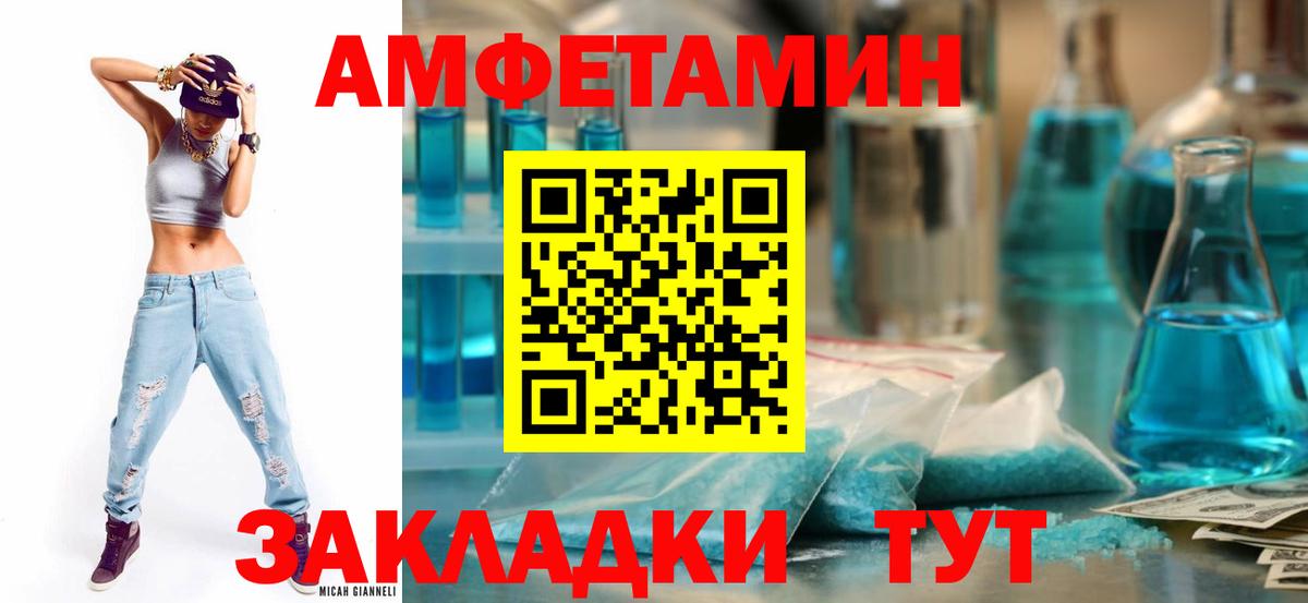 АМФ VHQ  Вход с VPN  АМФЕТАМИН  Котельники 