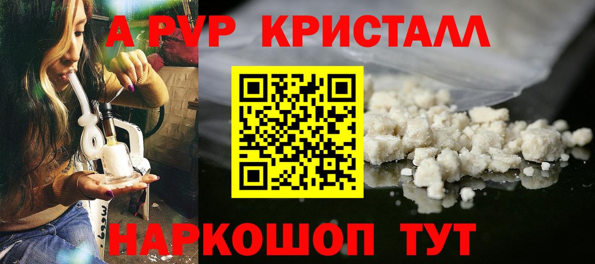 APVP крисы CK  Alfa_PVP  Котельники  Вход с VPN  Альфа ПВП СК КРИС 