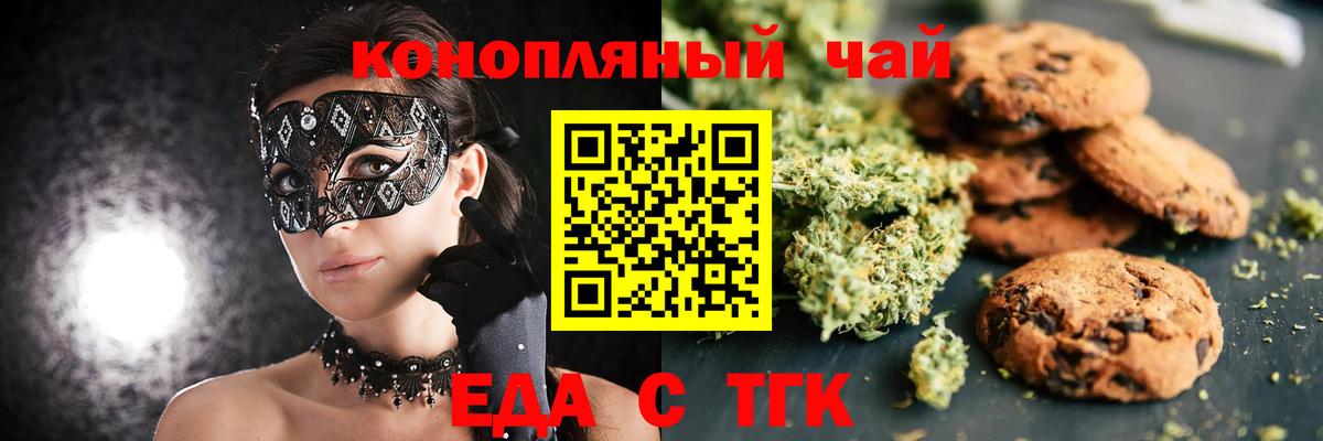 Котельники  Cannafood марихуана  Вход с VPN 