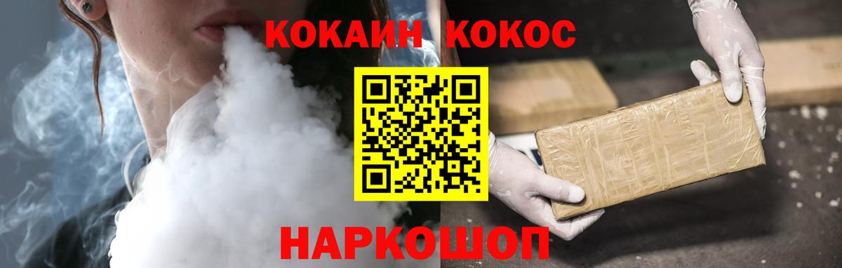 Кокаин VHQ Котельники