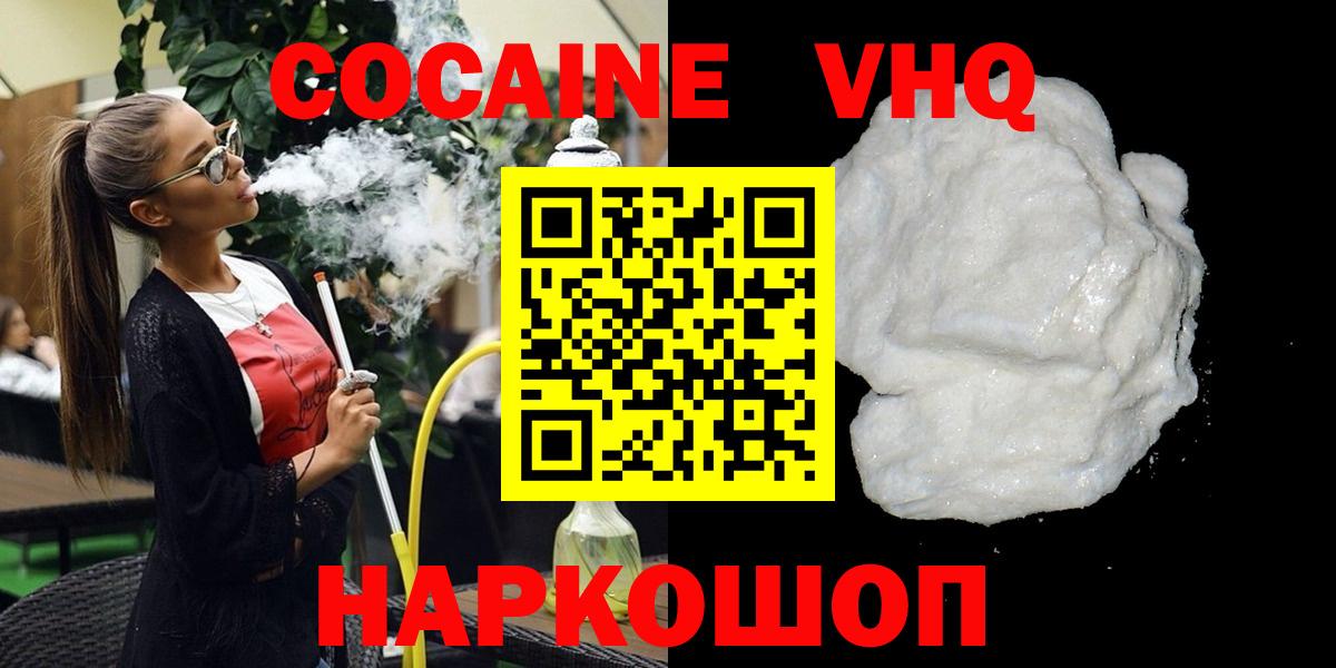 Котельники  COCAIN Перу  Вход с VPN 