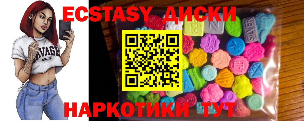 mega зеркало  как найти   Экстази  Котельники  Вход с VPN  Ecstasy Cube 
