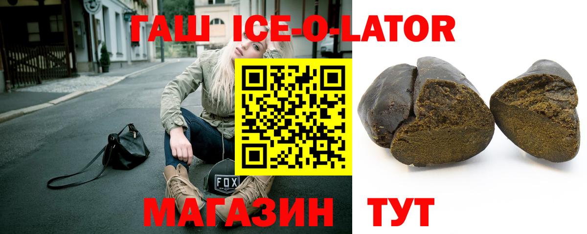 Котельники  Гашиш ice o lator  Вход с VPN  ГАШ AMNESIA HAZE 