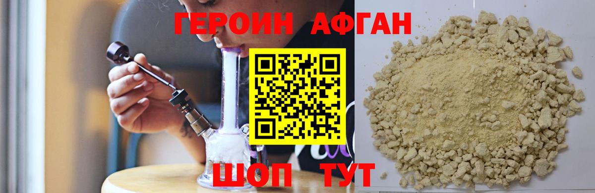 Котельники  Героин гречка  Вход с VPN 
