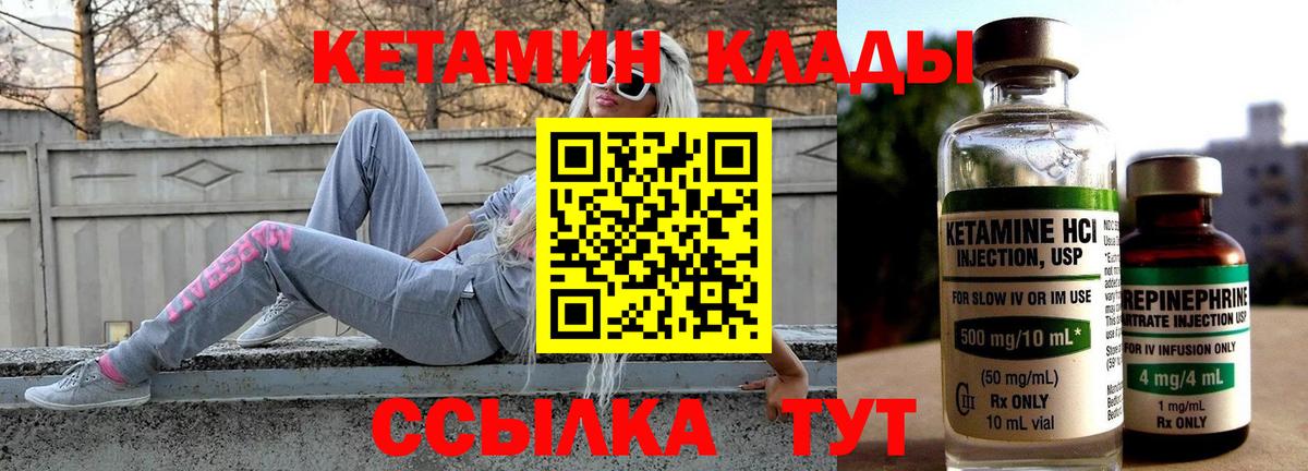 КЕТАМИН ketamine Котельники