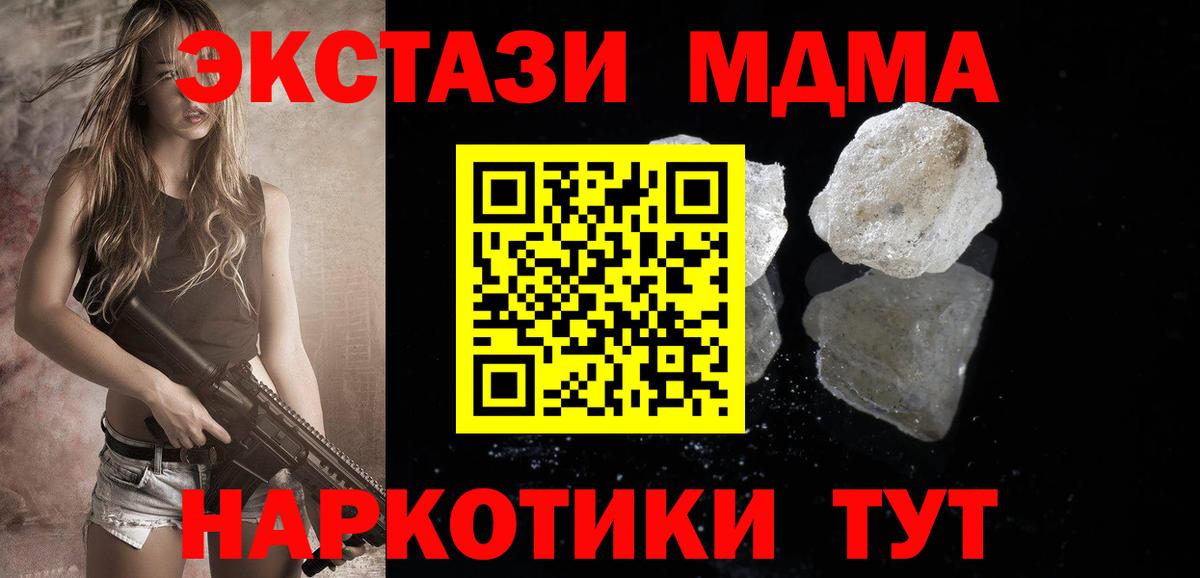 Котельники  МДМА  Вход с VPN  МДМА кристаллы  МДМА молли 