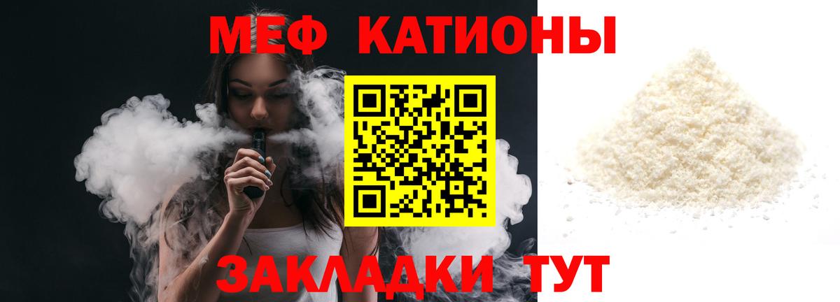 МЯУ-МЯУ  Мефедрон VHQ  Вход с VPN  Котельники  Мефедрон мука 
