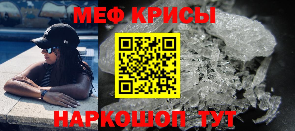 Меф мука Котельники