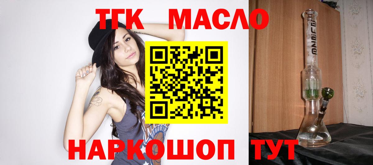 Дистиллят ТГК гашишное масло Котельники