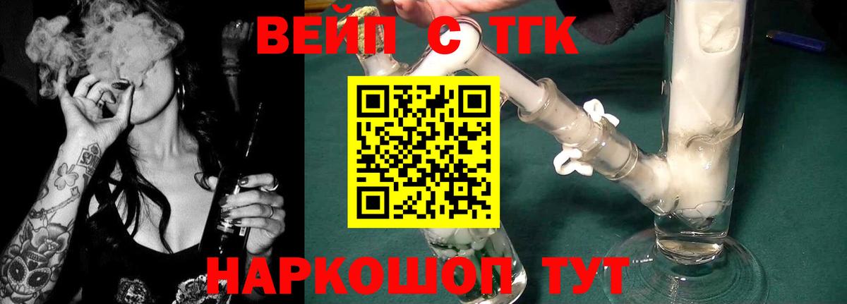 Котельники  ТГК THC oil  Вход с VPN 