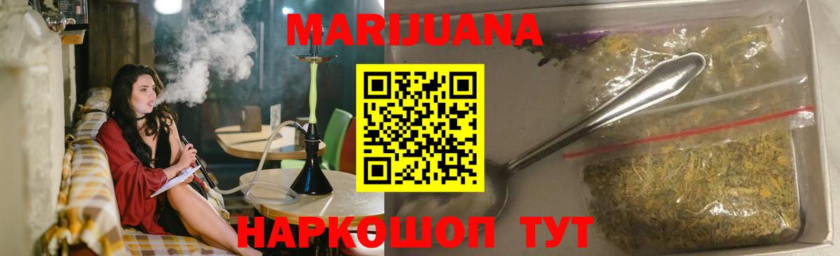 Канабис Ganja Котельники