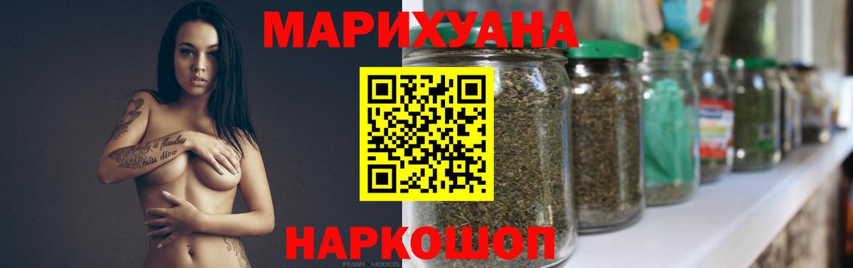 Бошки Шишки конопля  Канабис OG Kush  Канабис Ganja  Котельники  Каннабис индика  Вход с VPN 